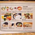 一六茶寮 - メニュー