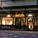 Sushidokoro Kanda - 