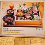 一六茶寮 - メニュー