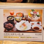 一六茶寮 - メニュー