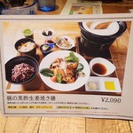 一六茶寮 - メニュー