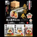 Sushi Uogashi Nihonichi - 