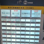 麦と麺助 - 今回の値段