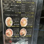 麺屋 雪風 すすきの店 - 