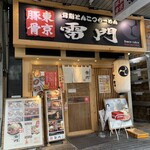 Toukyou Tonkotsu Seabura Tonkotsu Ramen Kaminarimon - 