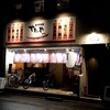 やたいや 烏丸店