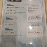 Sake Kafe Nijimi - ドリンクメニュー１（アルコール）