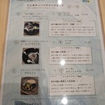 Sake Cafe にじみ - カフェメニュー（15〜17時）