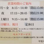 甲斐そば - 2024年1月平日12時前