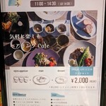 Sake Kafe Nijimi - ランチメニュー（11〜14時半）