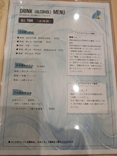 h Sake Kafe Nijimi - ドリンクメニュー１（アルコール）