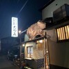 たつみ - 