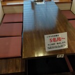 稲庭中華そば - 内観