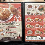 餃子の王将 難波西店 - 