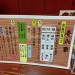 ラーメン壱六家 - 201312　壱六家　インフォメーション