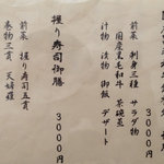 Tatsumi - 国産黒毛和牛鉄板焼き御膳3,000円、握り寿司御膳3,000円☆（第一回投稿分④）
