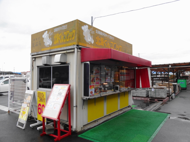閉店 北海くんコロッケ 橿原香久山店 香久山 コロッケ フライ 食べログ 閉店 北海くんコロッケ 橿原香久山店 香久山 コロッケ フライ 食べログ