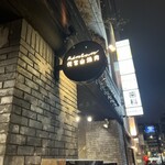 Daikanyama Yakiniku Kintan - 