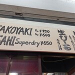 Asakusa Takomaru - 