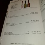 新宿 なだ万賓館 - 