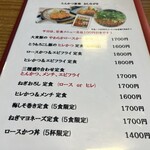 とんかつ 喜楽 - 