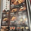 麺場 田所商店 松原店
