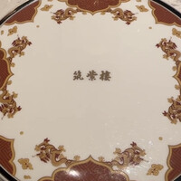 筑紫樓 銀座店 - 