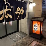 Yakitori Tasuke - 