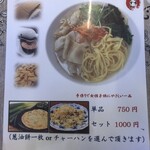 台湾料理 群ちゃん - 