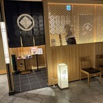 京都祇園 天ぷら圓堂 - 