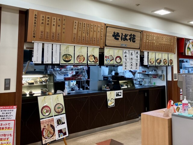 Soba Hana Ion Sapporo Teine Ekimae Ten photo 4