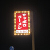 Sapporo Ramen Nishimura - 