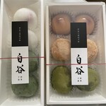 餅菓子商 白谷 - 