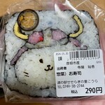 道の駅 せせらぎの里 こうら - 料理写真:買う