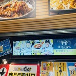 オリごはんのお店 by GLOBE BOWL - 