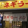 ラーショ マルミャー 宇都宮店