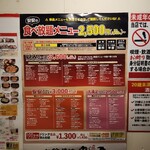 七輪焼肉 安安 江古田店 - 