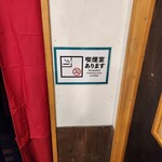 七輪焼肉 安安 - 