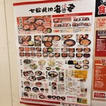 七輪焼肉 安安 江古田店 - 