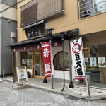 菓子匠　京右近 - 京右近 外観