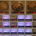 驛麺家 - 券売機 上段 (2024.01.20)