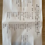 加賀料理 杉の家 やまぐち - 