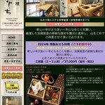 加賀料理 杉の家 やまぐち - 