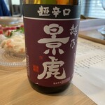 加賀料理 杉の家 やまぐち - 