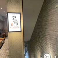 深夜食堂GAMIN - 