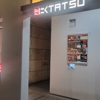 近江うし 焼肉 にくTATSU 青山本店 - 