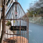 トリコ - こちらの鳥かごが目印です꒰ঌ(•ө•)໒꒱