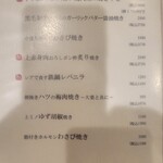 新東京焼肉 遊心 - 