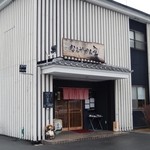 Nanya Kan Ya Chitose - お店の外観