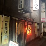 とくべえ駅前店 - 